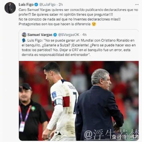 C罗替补决定被菲戈视为葡萄牙足球史上最大失误 C罗替补决定被菲戈视为葡萄牙足球史上最大失误