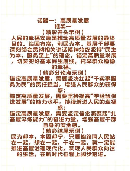 聚精会神抓好高质量发展——二〇二五年开年以来经济观察 聚精会神抓好高质量发展——二〇二五年开年以来经济观察