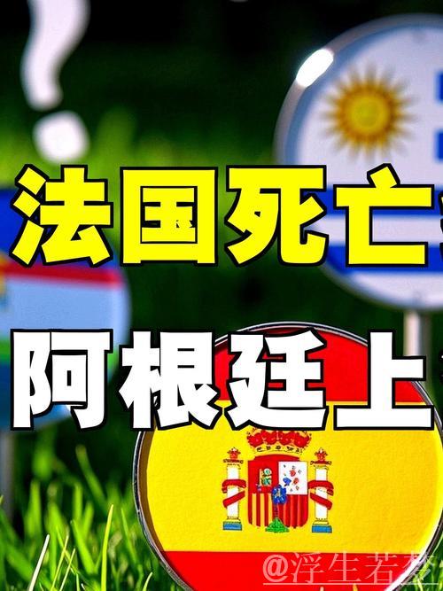 法国再入世界杯死亡之组!三大东道主签运不同,意大利或成搅局者 法国再入世界杯死亡之组!三大东道主签运不同,意大利或成搅局者