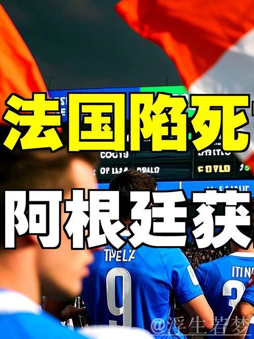 法国再入世界杯死亡之组!三大东道主签运不同,意大利或成搅局者 法国再入世界杯死亡之组!三大东道主签运不同,意大利或成搅局者